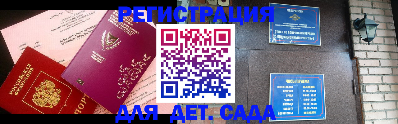 купить прописку в Калининске