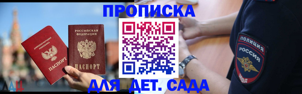 найти адрес прописки в Калининске