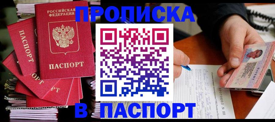 временная регистрация гарантия в Калининске