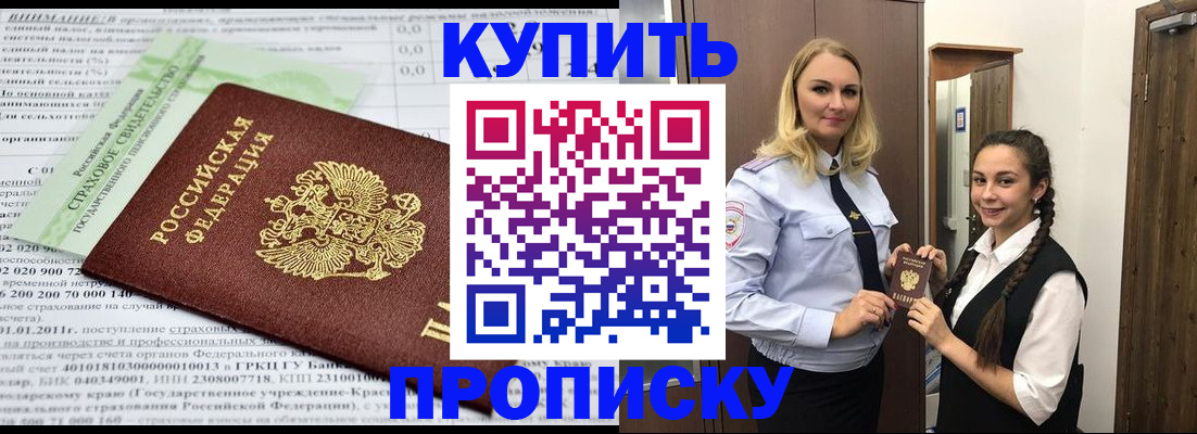 регистрация для школы в Калининске