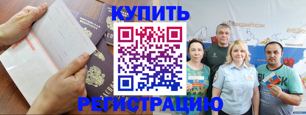 миграционный учет в Калининске